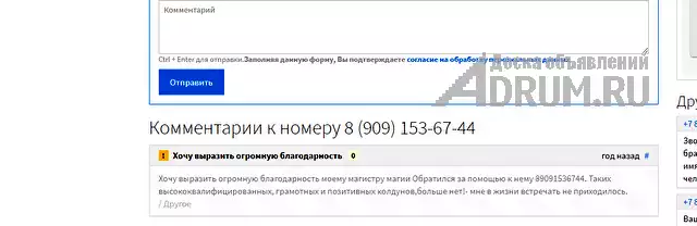 Приворот.Отворот.ГАДАНИЕ ПО КАРТАМ ТАРО.Что сделать черный белый приворот? РЕШЕНИЕ ЗА ВАМИ! Приворот на расстоянии два эффективных метода-ПЛАТНО, в Екатеринбург, категория "Магия, гадание, астрология"