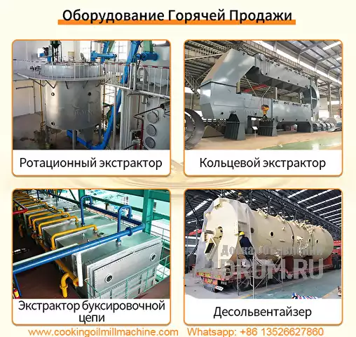 Оборудование для экстракции кукурузного масла с заводкой ценой в Москвe