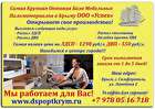Распилить и купить ДСП по самым низким ценам в Крыму, в Симферополь, категория "Стройматериалы"