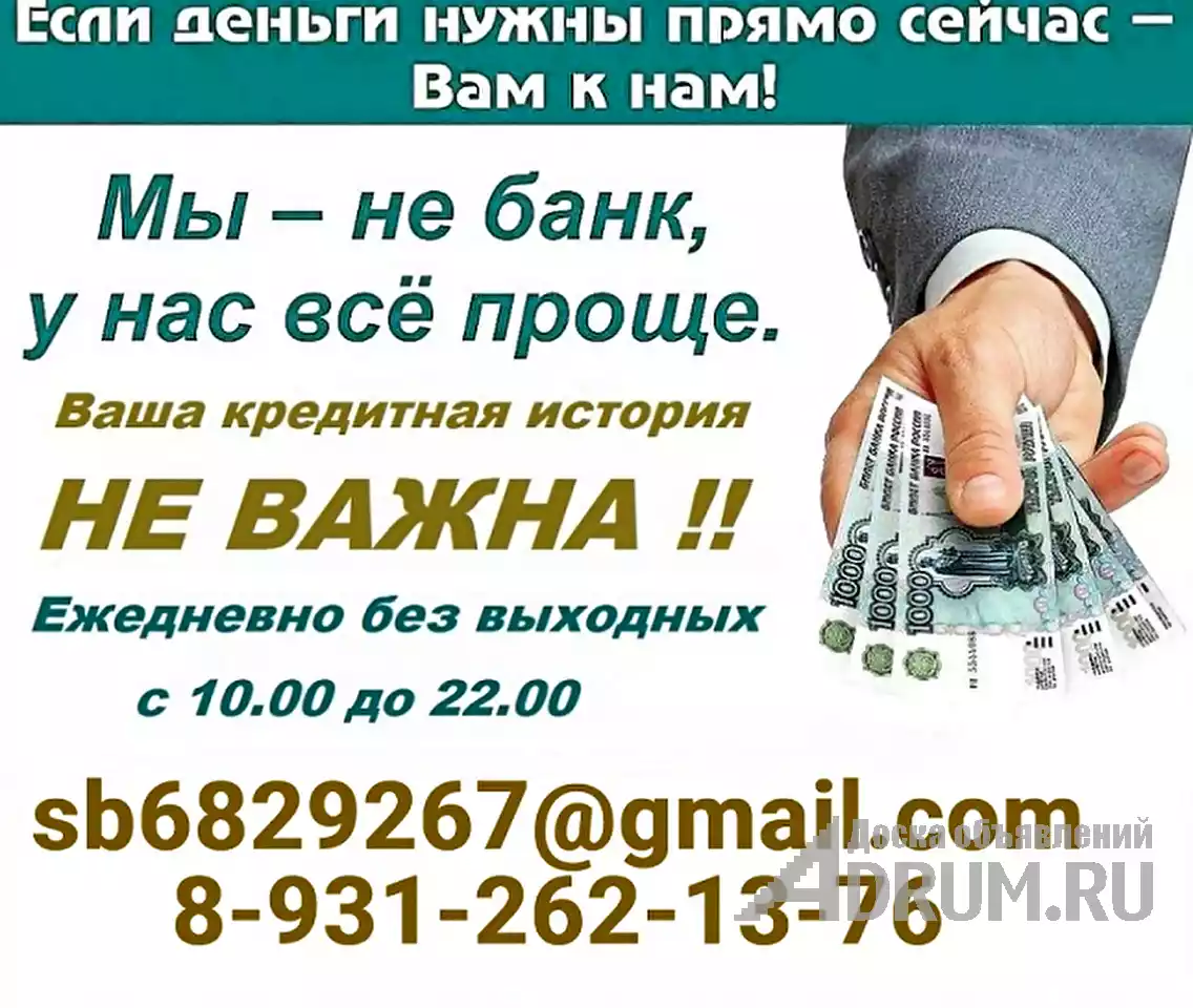 Кредит с плохой кредитной историей и банковскими отказами без проблем в Санкт-Петербургe