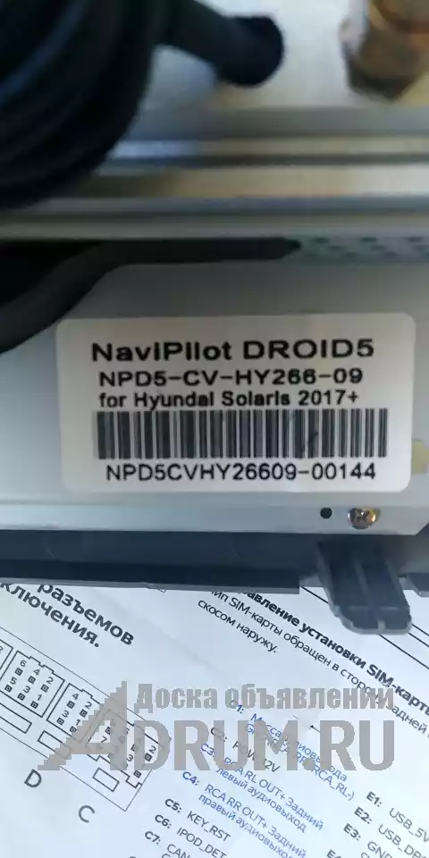 Автомагнитола для Hyundai NaviPilot DROID5 NPD5-CP-HY266-09 в Сочи, фото 3