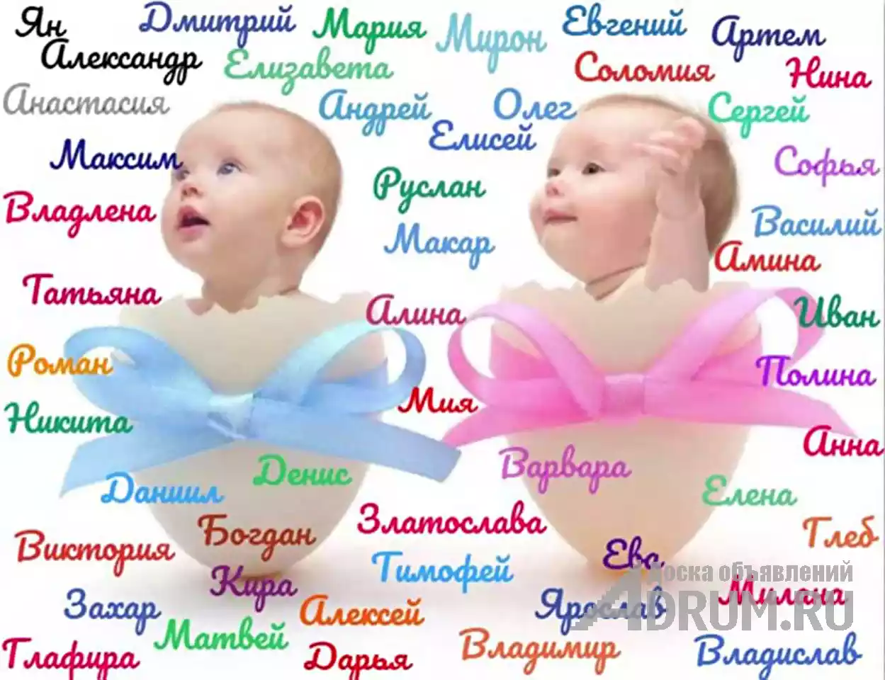 Нумеролог. Помощь в подборе имени новорожденному в Москвe