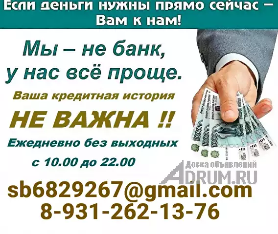 Кредит с плохой кредитной историей и банковскими отказами без проблем, Санкт-Петербург