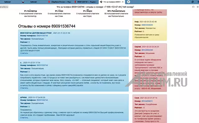 Приворот-ГАДАЮ НА ТАРО Желаете лично-ЗВОНИТЕ! Нужны гарантии,пишите подробно какие именно гарантии вам нужны,обсудим! Отзывы о работе ищите в сети.... в Челябинске