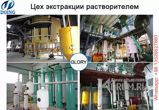 Оборудование для экстракции подсолнечного масла, Москва