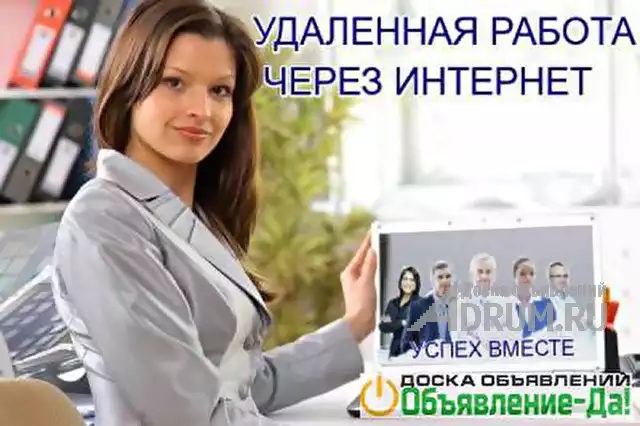 Требуются женщины для работы на дому, в Краснодаре, категория "Работа - IT, интернет, телеком"