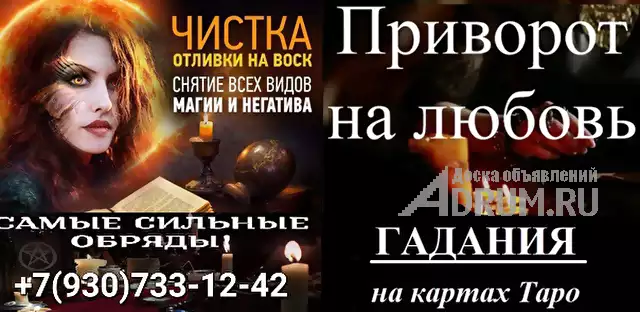 Любовная магия в Санкт-Петербурге, сильная гадалка СпБ, в Санкт-Петербургe, категория "Магия, гадание, астрология"