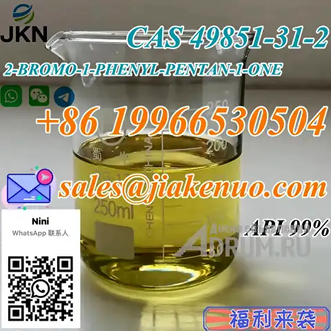 Отличная фабрика кас 49851-31-2 2- бром1 - фенил-пентан -1- 1 профессиональная поставка, Алкино-2