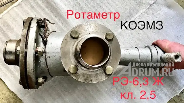 Ротаметр электрический РЭ-6,3 Ж кл. 2,5 в Старая Купавне, фото 2