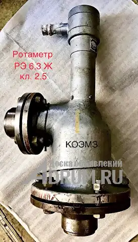 Ротаметр электрический РЭ-6,3 Ж кл. 2,5, в Старая Купавне, категория "Промышленное"