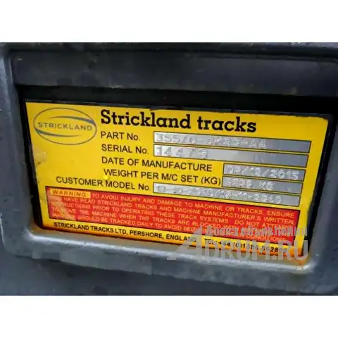 Запчасти Strickland Tracks для ходовых систем в Москвe