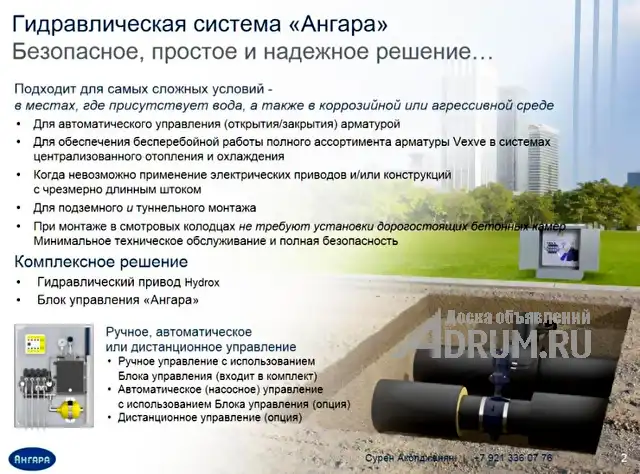 Гидропривода для дисковых затворов, кранов шаровых в Санкт-Петербургe, фото 3