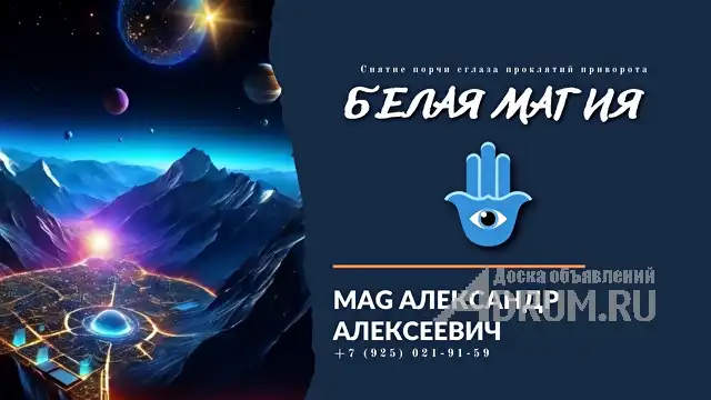 ✝️ СНЯТИЕ ПОРЧИ ЛЮБОЙ СЛОЖНОСТИ. Помощь Белого Мага ☎️ +7 (925) 021-91-59 ЗАЩИТА ОТ КОЛДОВСТВА и чёрной магии в Санкт-Петербургe