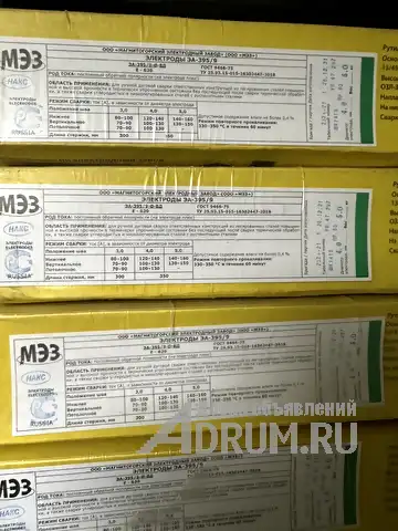 Продам сварочные электроды ЭА 395/9 ф3мм; ф4мм в Новосибирске