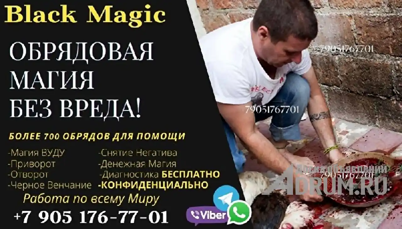 Магические услуги в нижнем новгороде эзотерика, приворот- в нижнем новгороде, сильный маг в Нижнем Новгороде