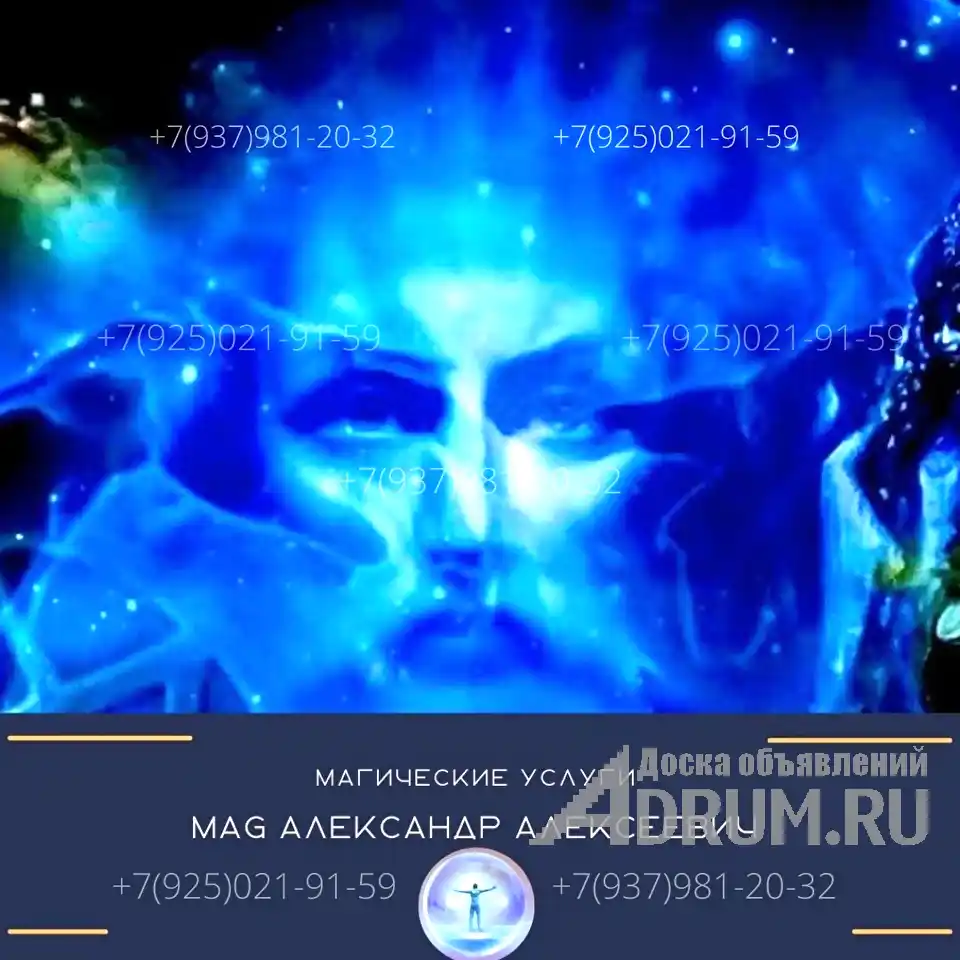 Омск Ⓜ️ СИЛЬНЫЙ БЕЛЫЙ МАГ ЭКСТРАСЕНС ☎️ +7(937)981-20-32 БЕЛАЯ МАГИЯ ТОЧНАЯ ДИАГНОСТИКА СНИМАЮ ПОРЧУ сглаз ПРОКЛЯТЬЕ приворот в Омске