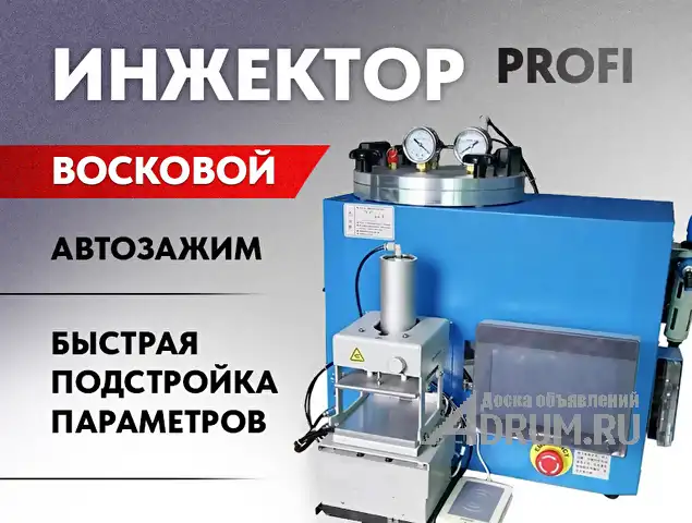 Вакуумный инжектор восковой ювелирный Yizhu, в Костроме, категория "MP3-плееры"