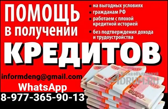 Срочное кредитование с плохой кредитной историей и просрочками в вашем городе в Новосибирске