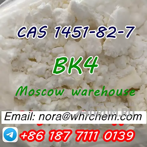 telegram: @noranora111 cas 1451-82-7 BK4/2B4M 2-bromo-4-methylpro в Москвe, фото 6