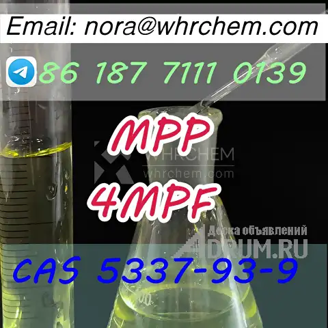 telegram: @noranora111 cas 5337-93-9 MPP/4MPF 4&#039;-Methylpropiophenone в Москвe, фото 4