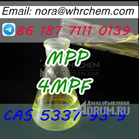 telegram: @noranora111 cas 5337-93-9 MPP/4MPF 4&#039;-Methylpropiophenone в Москвe, фото 3