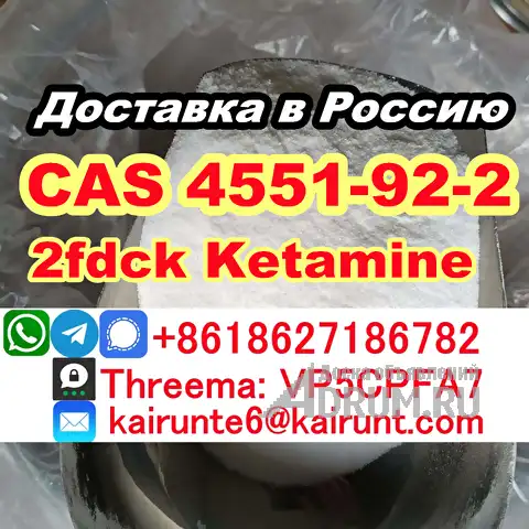 2F-dck 2fdck 2-(2-Хлорфенил)-2-нитроциклогексанон cas 4551-92-2 в Санкт-Петербургe, фото 2