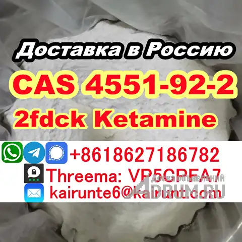 2F-dck 2fdck 2-(2-Хлорфенил)-2-нитроциклогексанон cas 4551-92-2 в Санкт-Петербургe