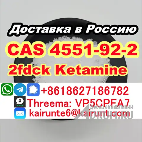 2F-dck 2fdck 2-(2-Хлорфенил)-2-нитроциклогексанон cas 4551-92-2 в Санкт-Петербургe, фото 3