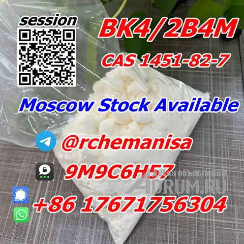 Tele@rchemanisa CAS 1451-82-7 BK4/2B4M/бромкетон-4 Москва Самовывоз со склада Поддерживается в Авсюнино, фото 4