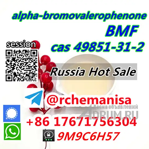 Tele@rchemanisa альфа-бромвалерофенон CAS 49851-31-2 BMF Москва Склад в Авсюнино, фото 5