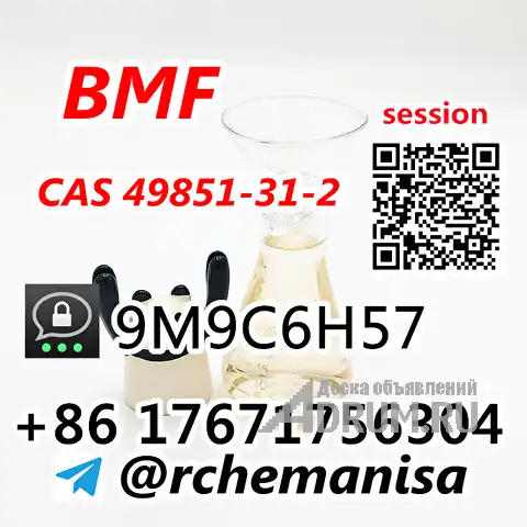 +8617671756304 CAS 49851-31-2 BMF alpha-bromovalerophenone Russia Europe в Авсюнино, фото 5