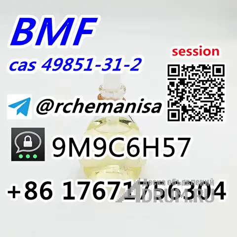 +8617671756304 CAS 49851-31-2 BMF alpha-bromovalerophenone Russia Europe в Авсюнино, фото 2