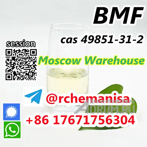 +8617671756304 CAS 49851-31-2 BMF alpha-bromovalerophenone Russia Europe в Авсюнино, фото 4
