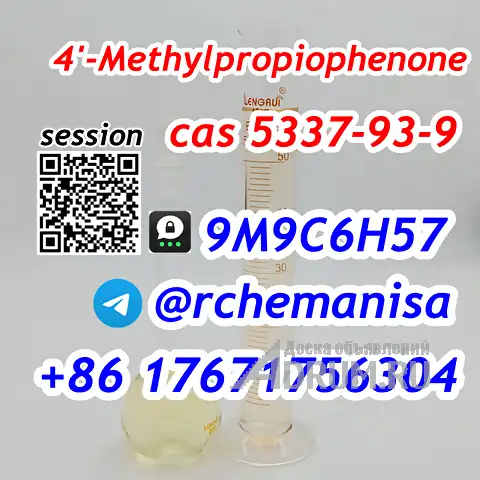@rchemanisa CAS 5337-93-9 MPP 4&#039;-Метилпропиофенон 4-Mpf Европа Россия в Авсюнино, фото 4