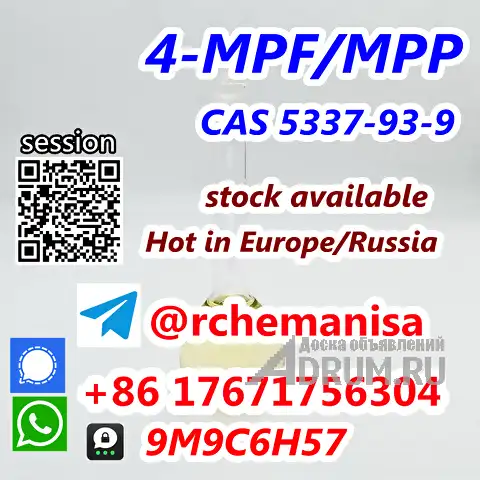 @rchemanisa CAS 5337-93-9 MPP 4&#039;-Метилпропиофенон 4-Mpf Европа Россия в Авсюнино, фото 5