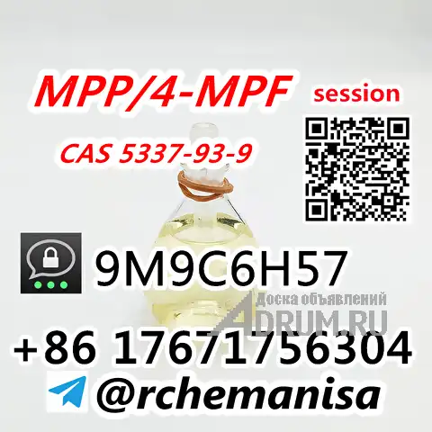 +8617671756304 CAS 5337-93-9 MPP 4&#039;-Метилпропиофенон 4-Mpf в Авсюнино, фото 2