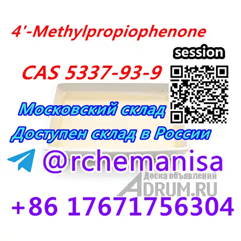 +8617671756304 CAS 5337-93-9 MPP 4&#039;-Метилпропиофенон 4-Mpf в Авсюнино