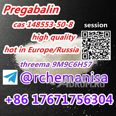+8617671756304 CAS 148553-50-8 Прегабалин дешевая цена Lyrica в Авсюнино, фото 3