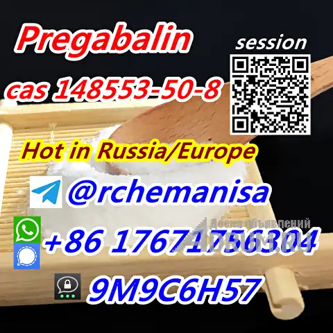 +8617671756304 CAS 148553-50-8 Прегабалин дешевая цена Lyrica в Авсюнино