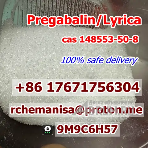 +8617671756304 CAS 148553-50-8 Прегабалин дешевая цена Lyrica в Авсюнино, фото 5