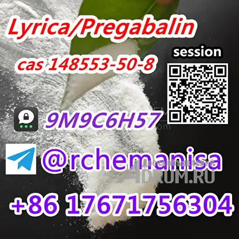 +8617671756304 CAS 148553-50-8 Прегабалин дешевая цена Lyrica в Авсюнино, фото 4