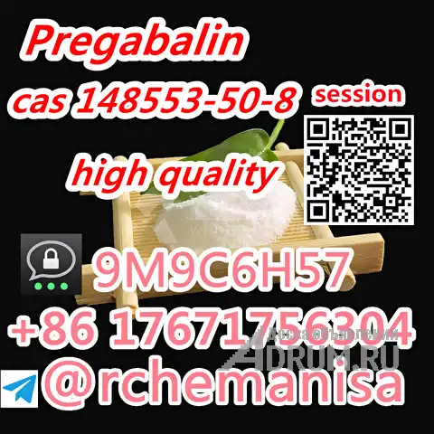Telegram@rchemanisa Pregabalin CAS 148553-50-8 Lyrica в наличии на заводе в Авсюнино, фото 2