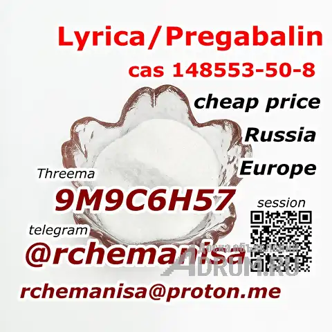 Telegram@rchemanisa Pregabalin CAS 148553-50-8 Lyrica в наличии на заводе в Авсюнино, фото 5