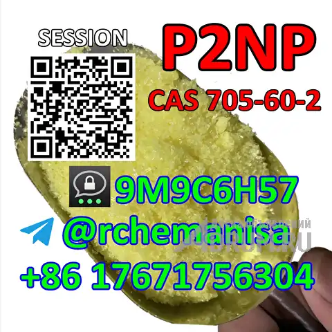Tg@rchemanisa CAS 705-60-2 P2NP 1-фенил-2-нитропропен в Авсюнино, фото 2