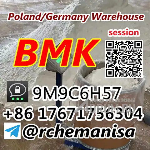 CAS 5449-12-7 Bmk Glycidic Acid +8617671756304 Germany/Poland Warehouse в Авсюнино