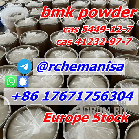 CAS 5449-12-7 Bmk Glycidic Acid +8617671756304 Germany/Poland Warehouse в Авсюнино, фото 3