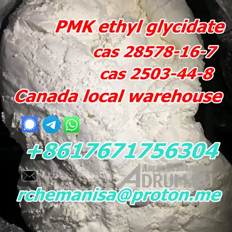 CAS 28578-16-7 PMK Ethyl Glycidate CAS 2503-44-8 Canada USA Warehouse в Авсюнино