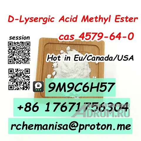 CAS 4579-64-0 D-Lysergic Acid Methyl Ester+8617671756304 China Supply в Авсюнино, фото 2