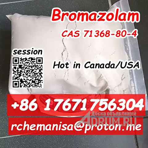 CAS 71368-80-4 Bromazolam+8617671756304 Alprazolam/Etizolam в Авсюнино, фото 3