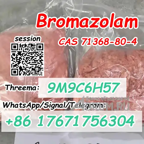 CAS 71368-80-4 Bromazolam+8617671756304 Alprazolam/Etizolam в Авсюнино, фото 2